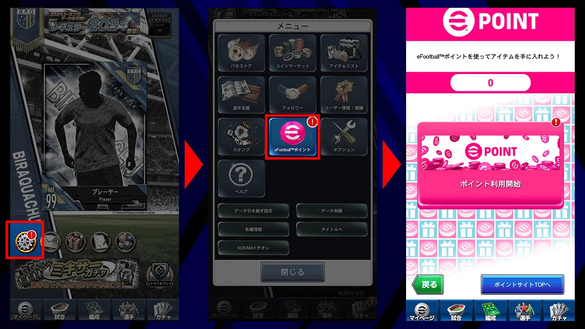 My KONAMI ganti password: langkah mudah untuk keamanan akun Anda Cara mudah ganti password My KONAMI untuk akun aman